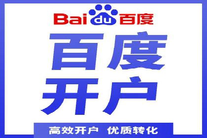 某公司通过百度竞价推广托管，实现业绩翻倍增长